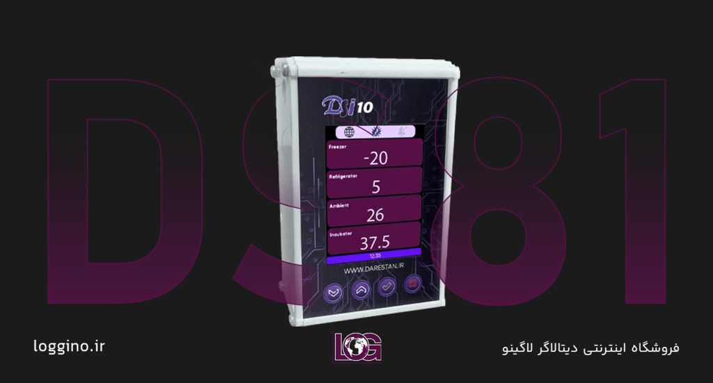 تصویر دستگاه دیتالاگر ثبت دما و رطوبت مدل Dsi از لاگینو