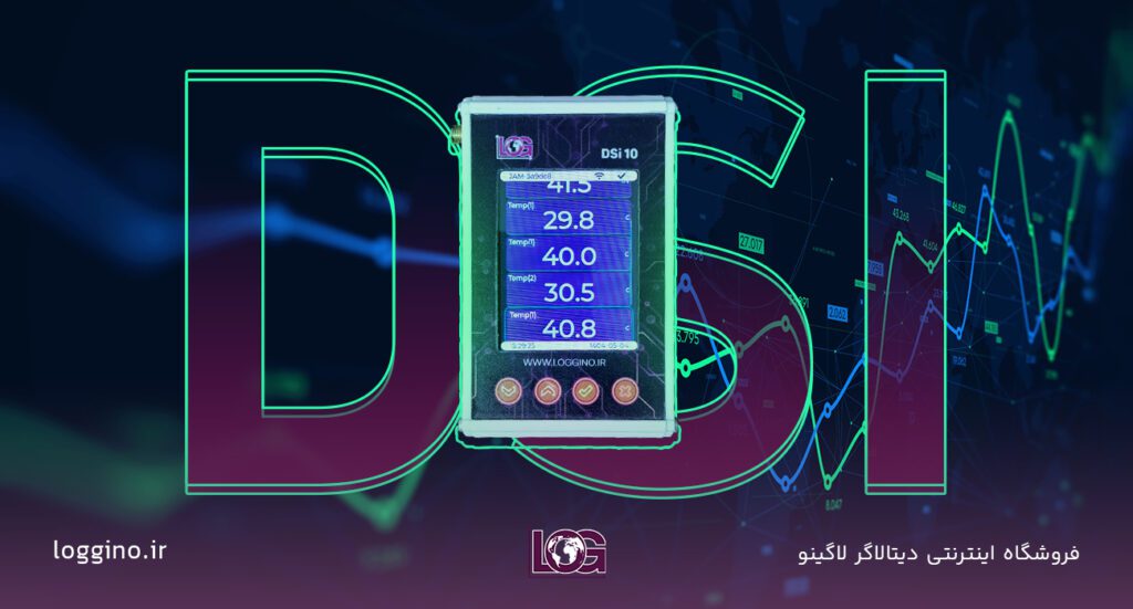 تصویری از دستگاه دیتالاگر آنلاین مدل DSI
