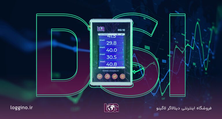 تصویری از دستگاه دیتالاگر آنلاین مدل DSI