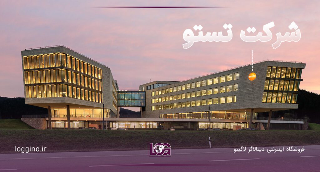 تصویری از شرکت تستو فعال در تولید دیتالاگر و یک برند شناخته شده