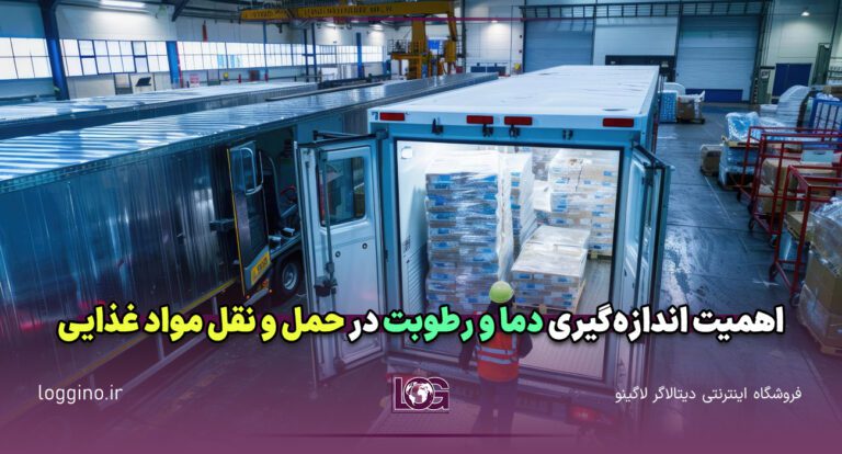 تصویری از یک محیط انتقال مواد غذایی پیشرفته