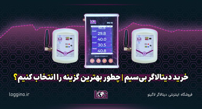 تصویری از دستگاه دیتالاگر بیسیم لاگینو به همراه سنسور بیسیم دمایی و سنسور بیسیم دما و رطوبتی
