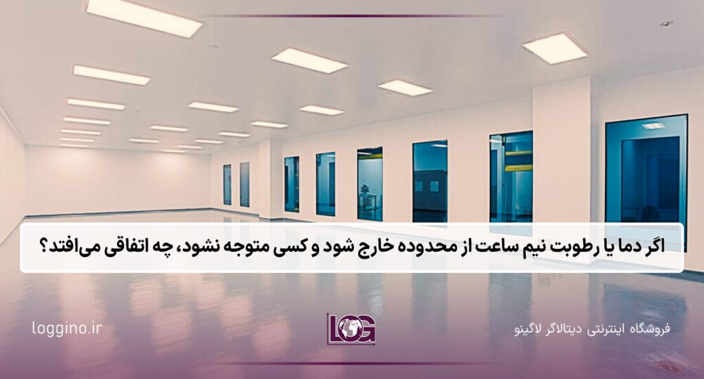 تصویری از یک کلین روم مدرن