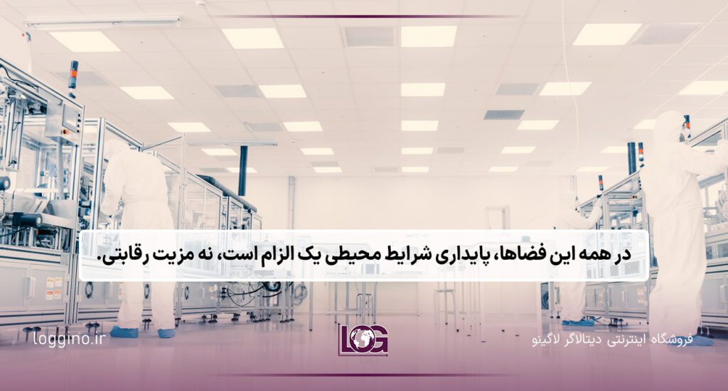 تصویر از یک کلین روم روشن و مردن