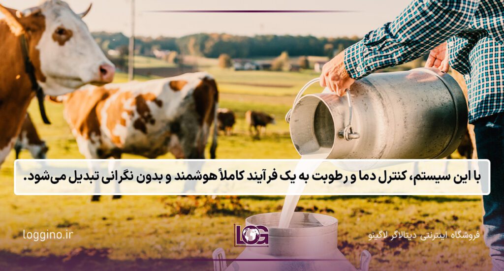 تصویری از صنایع لبنی و طبیعت