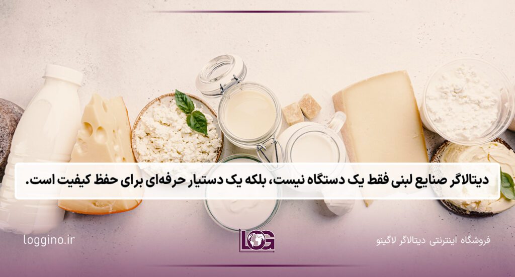 تصویری از لبنیات های مختلف شیر و ماست