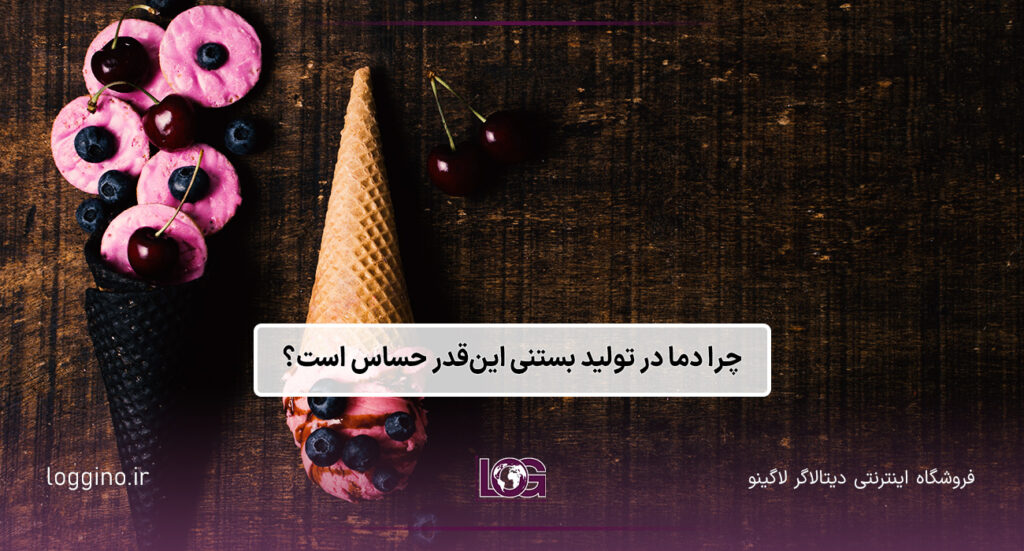 تصویری از یک بستنی با طعم بلوبری و تمشک