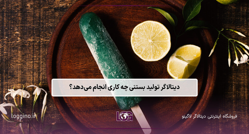 تصویری از یک بستنی سبزرنگ با طعم لیمو و نعنا