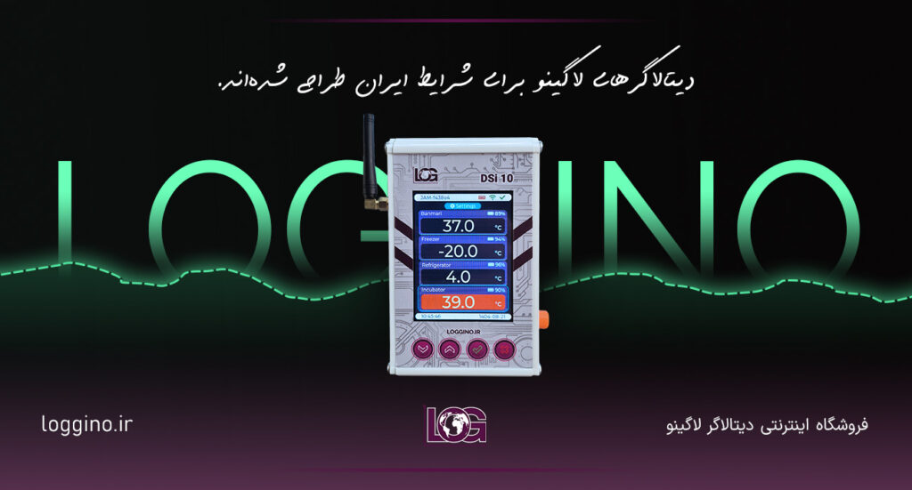 دیتالاگر اینترنت ملی